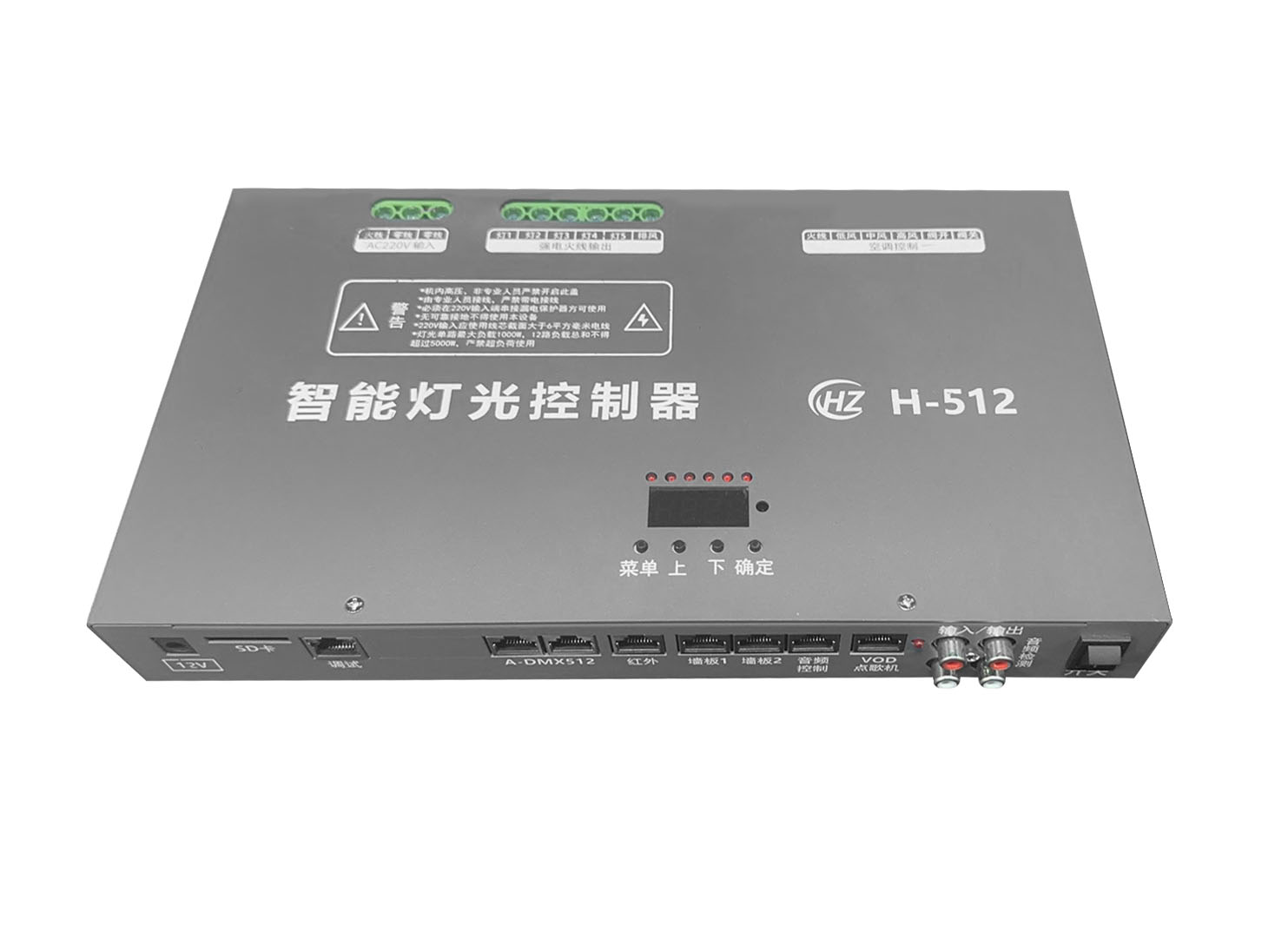 灯光控制器H-512