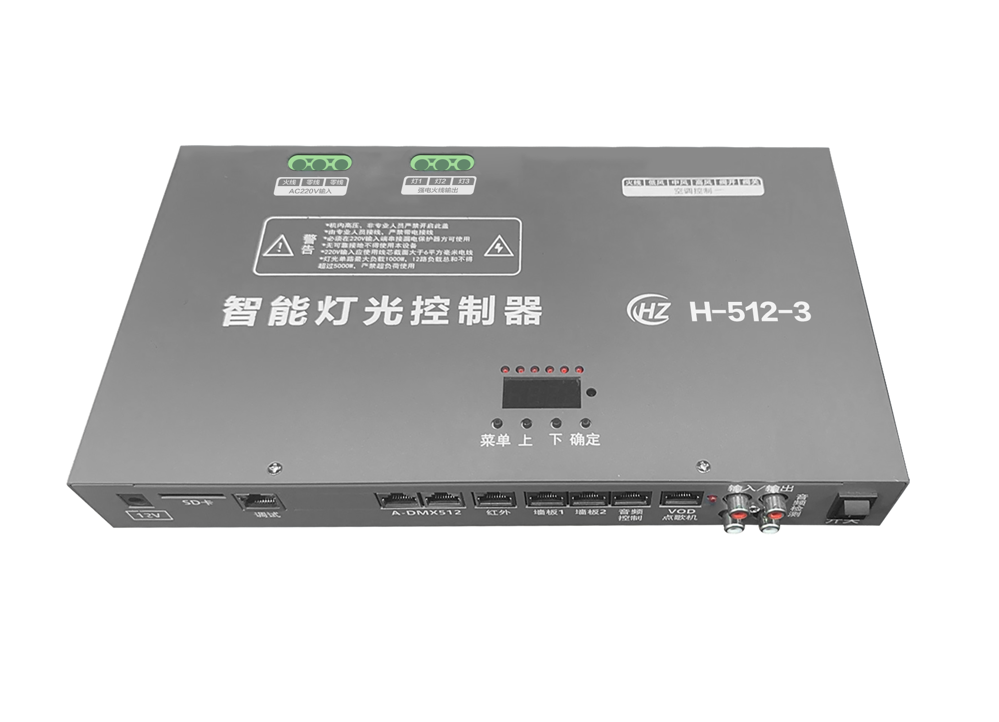 灯光控制器H-512-3