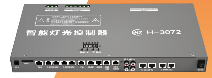 灯光控制器H3072